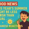 A bright summer sky with a sun icon, symbolizing a mild summer forecast.